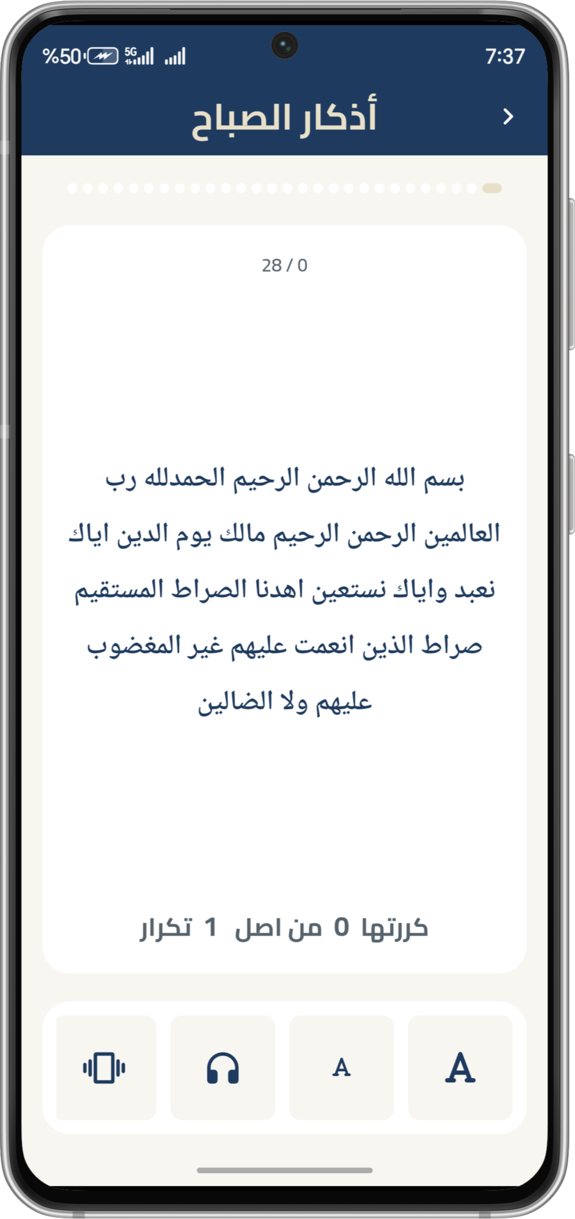 أذكار الصباح والمساء